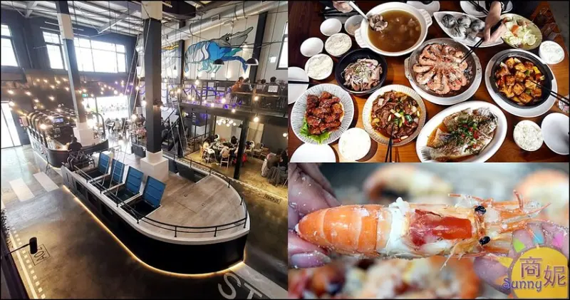 鴻龍宴。台中最浮誇活蝦餐廳!大船進港好霸氣.現撈活蝦台菜粵菜人均500吃起來-商妮吃喝遊樂