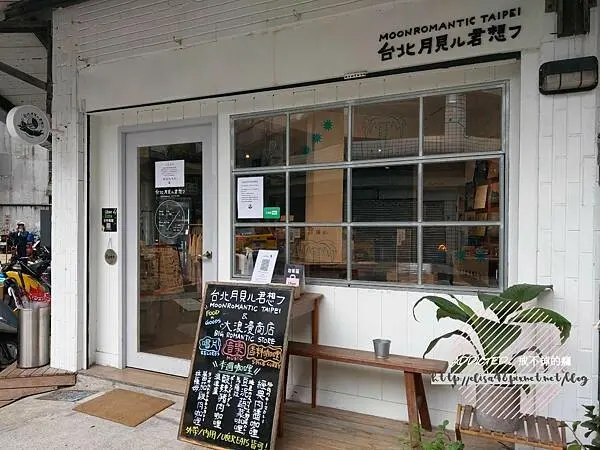 台北大同-[台北月見ル君想フ 赤峰] 近雙連捷運站中山地下街商圈，複合式空間結合大浪漫商店文創展售，發源東京日本主廚的日式印度香料咖哩