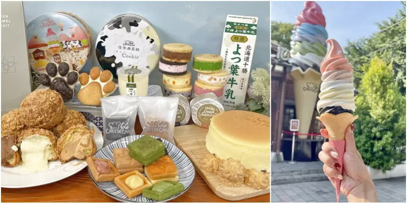 全台獨家北海道奶油三明治冰淇淋。只有在彰化66 Cheesecake買得到唷！