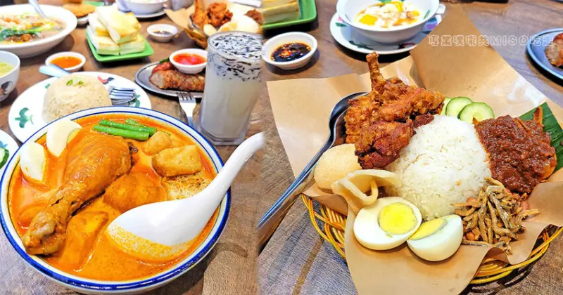 【科技大樓美食】池先生Kopitiam大安店 ➤ 道地馬來西亞傳統料理，大馬學生在這吃到家的味道！台北馬來西亞