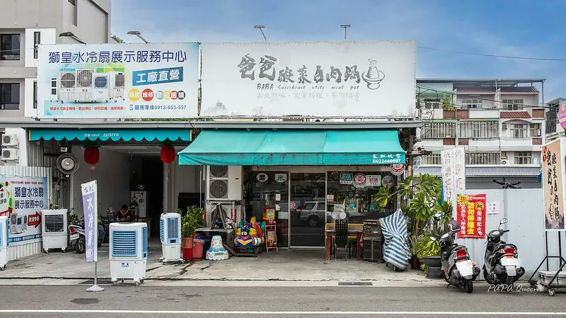 台中太平｜爸爸酸菜白肉鍋 長億店《懷舊台菜餐廳》炭燒酸菜白肉鍋，各種熱炒道道經典！好停車