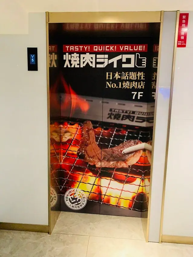 【新莊燒肉】日本來的燒肉 LIKE，#新莊宏匯廣場，平價、美味、快速上桌的燒肉店，一個人吃燒烤也很也OK