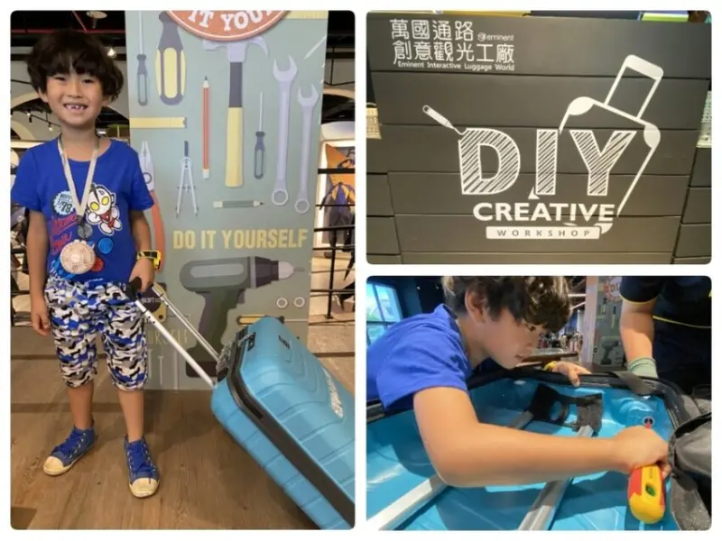 全球第一家行李箱主題觀光工廠Eminent 萬國通路創意觀光工廠,自己的行李箱自己做!