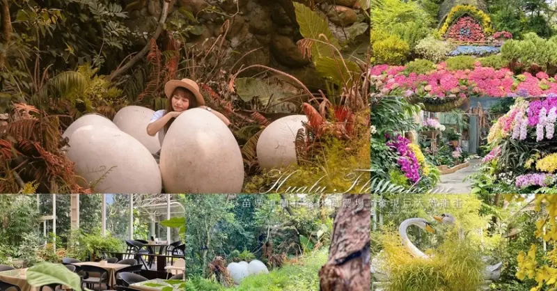 花露農場 || 2021繡球花季，超美森林系玻璃屋景觀下午茶