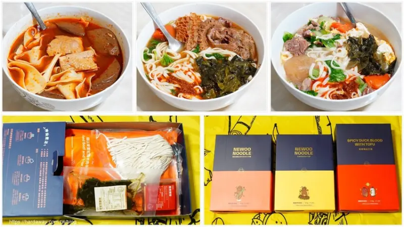 【食記】好食圓滿紅燒牛加清燉牛加麻辣鴨血豆腐組合包，在家只要簡單步驟就能享用嚴選食材台灣道地牛肉麵