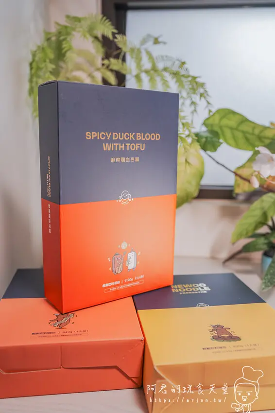 【宅配】好食圓滿 紅燒牛肚牛肉麵/清燉牛肉麵/麻辣鴨血豆腐，料理新手也能大顯身手！ » 阿君的玩食天堂