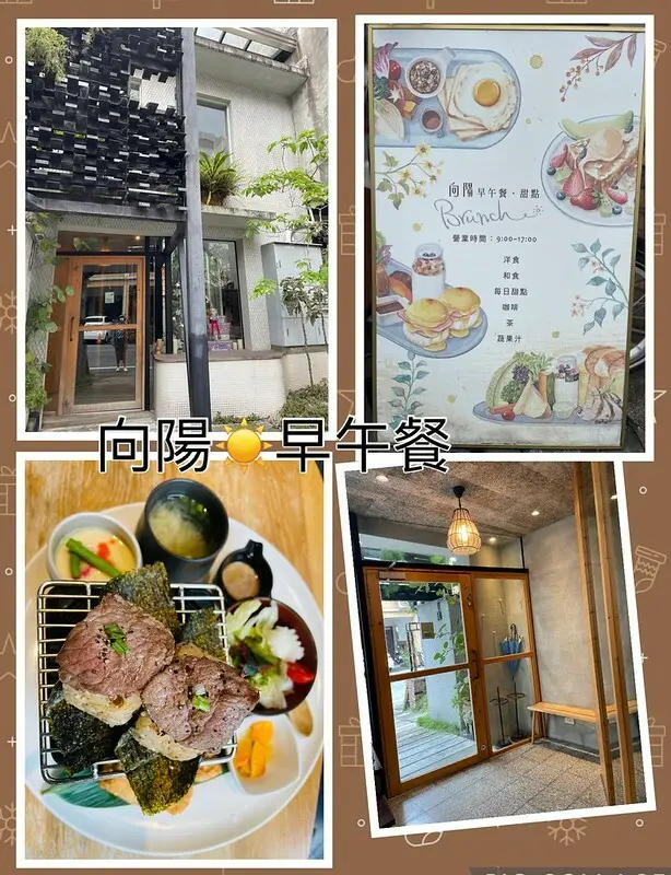 【宜蘭。向陽早午餐】日光玻璃質感老宅｜森林系人氣打卡點｜洋食x和食x甜點x咖啡｜充滿陽光能量的澎湃美食