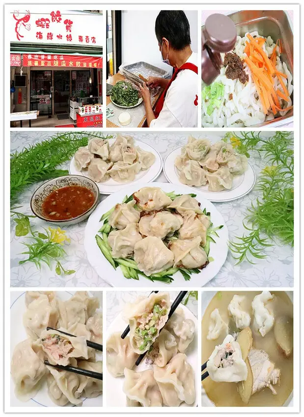 台北好吃水餃推薦｜【蝦餃貨冷凍海鮮水餃】台北水餃專賣店｜手工水餃｜冷凍水餃｜17種以上口味水餃，用最簡單的調味，帶給你最豐富的口感，團購宅配送禮都適宜！水煮煎餃湯餃都好吃！