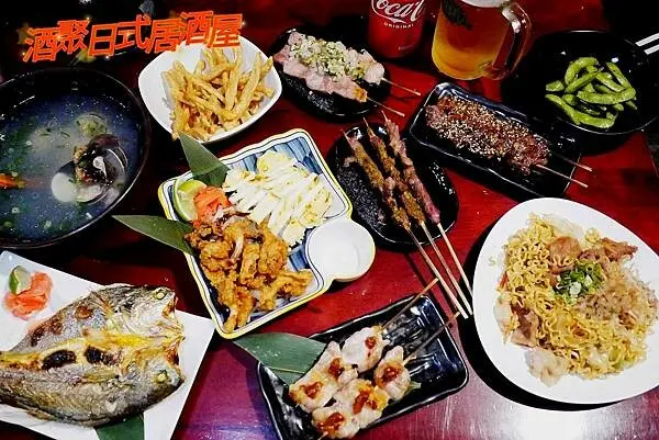 新北市中和區中和居酒屋推薦【酒聚日式居酒屋】串燒種類超多，生啤一杯60元/景安捷運站美食