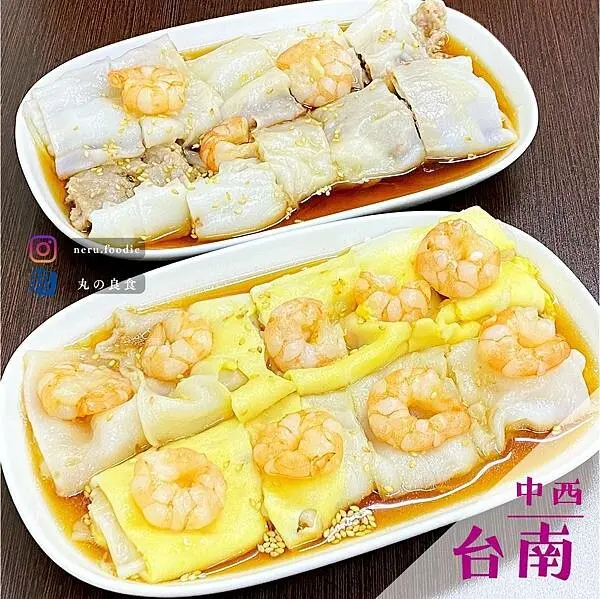 香港傻發腸粉｜台南腸粉小食推薦 @neru.foodie / 丸の良食