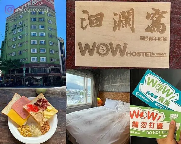 +（花蓮旅館） 洄瀾窩青年旅舍～花蓮車站一分鐘就到！兼具環保＋工業風旅宿～自助早餐吃好飽～