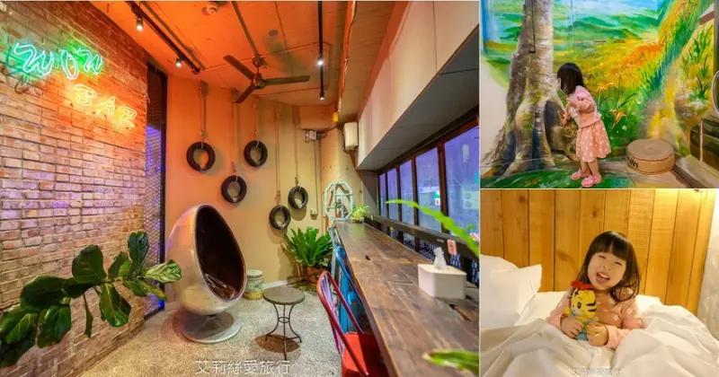 花蓮車站步行2分鐘 單人床位390起 時尚彩繪環保旅館 洄瀾窩國際青年旅舍 - 艾莉絲愛旅行