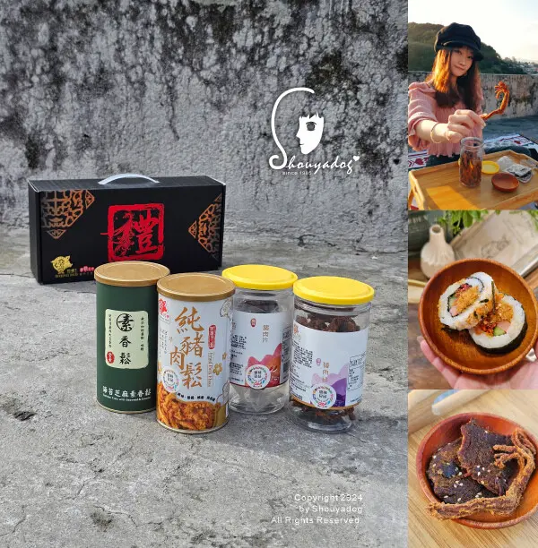 【團購年節禮盒開箱】陞煇食品評價 團購零食推薦 台灣豬肉乾禮盒分享 過年送禮送什麼