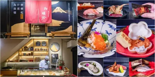 【新北中永和-永安市場站美食】鮨明吟.北海道無菜單料理.軟殼龍蝦天麩羅日本河豚唐揚絕讚.中永和約會餐廳正