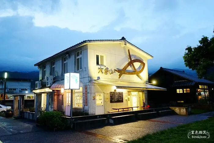 宜蘭縣頭城鎮魚季刺身＆丼物和食》頭城火車站、頭城文創園區旁日本廚師掌廚，將新鮮漁貨變成美味的日式料理
