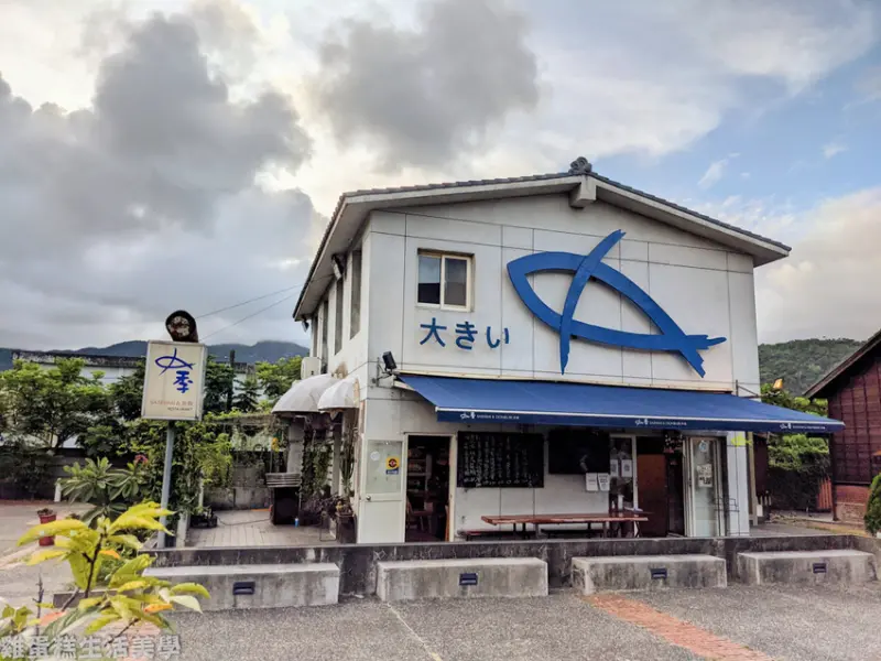 【宜蘭食記】頭城魚季 Sashimi&丼食 - 高品質日式定食，疫情期間外帶八折優惠