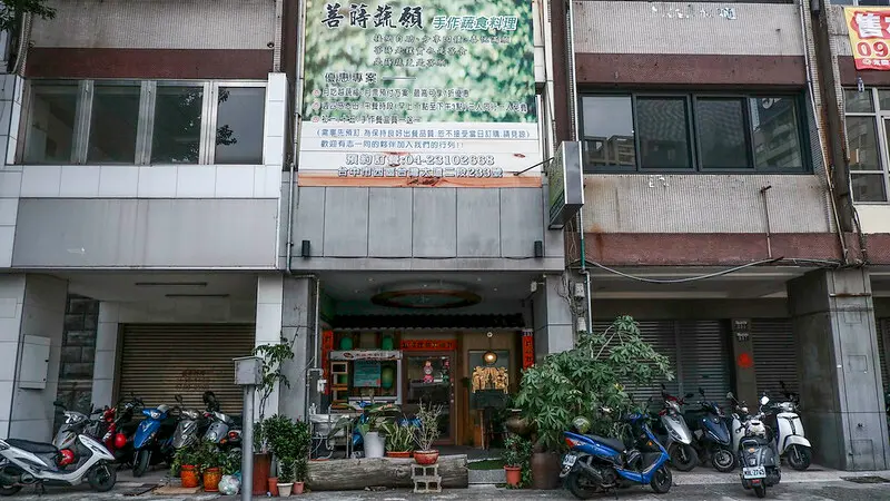 台中西區｜素食 菩蒔蔬願-手作蔬食料理  簡簡單單的滋味，就為了這顆手工麵包啊！