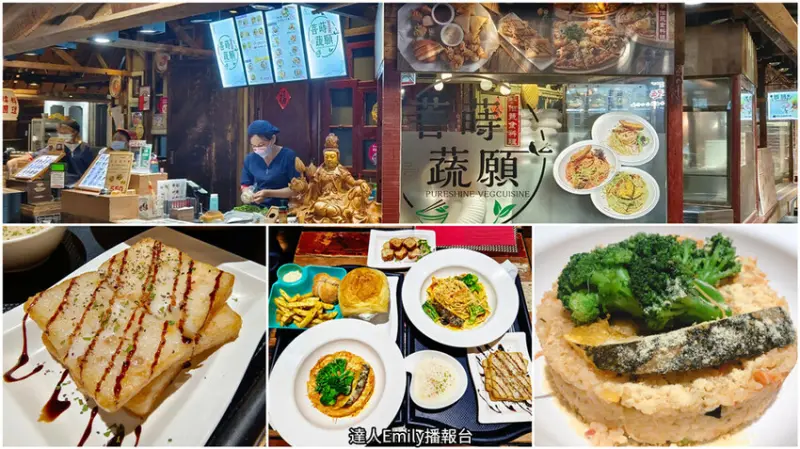 台中大遠百美食｜菩蒔蔬願,大食代好吃素食餐廳