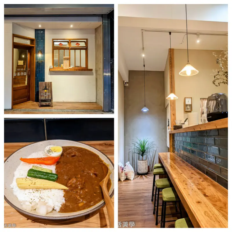 【新竹食記】有哩在 Uilly Curry - 藏身在老宅內的香濃熟成咖哩