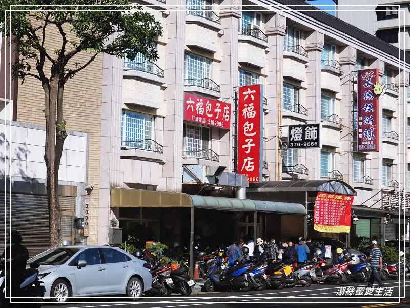 六福包子-桃園八德/太久沒吃會想念~漲價了還是大排長龍
