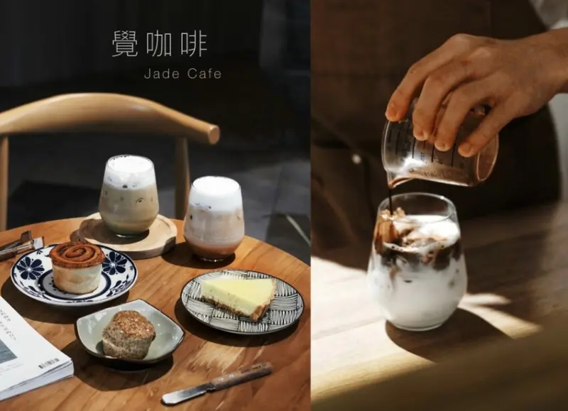 【新竹美食】覺咖啡 Jade Café｜竹北・全台獨家靈感特調咖啡，打造一杯專屬於你的風格味道。 - 肉依小姐吃什麼