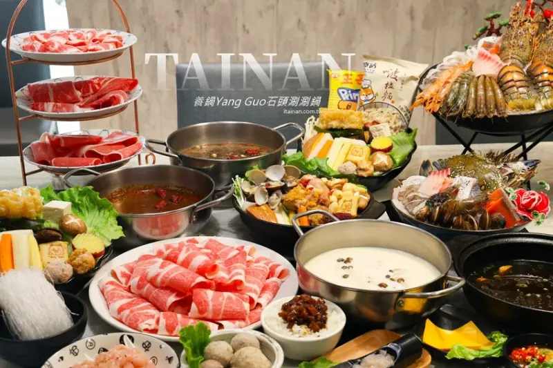 台中人氣網美級火鍋店跨足南部首家店!鍋物美、食材鮮、肉肉高顏值、五迷也愛朝聖「養鍋 Yang Guo 石頭涮涮鍋」台南文化店｜台南東區火鍋｜寵物友善餐廳 @台南好Food遊