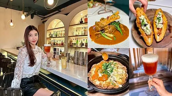 [中山區美食] Leone Restaurant & Bar 台北餐酒館推薦 質感料理網美酒吧二重奏 @蛋寶趴趴go