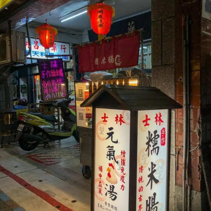 士林夜市裡的隱藏版小店｜堃叔手工糯米腸