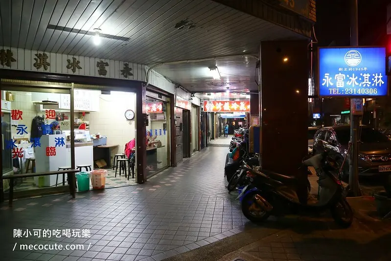 台北市萬華區【西門美食】永富冰淇淋，萬華古早味生日蛋糕冰淇淋推薦！