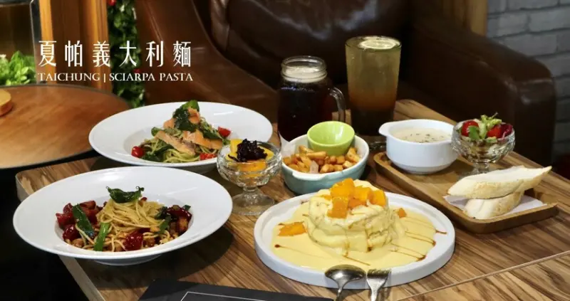 台中逢甲美食|夏帕義大利麵．台義風味完美融合出最新菜色大推薦!!