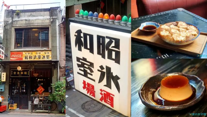 【信義安和站】昭和浪漫冰室-沉浸式體驗日本昭和氛圍，餐點有冰品、飲料、熱食、甜點，附完整菜單