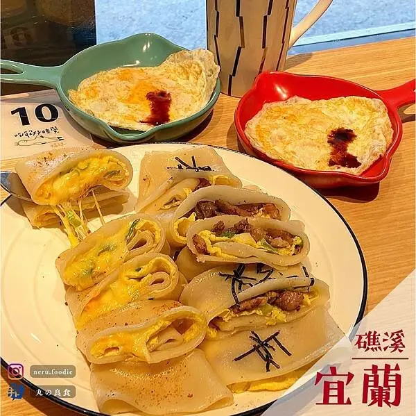 橘線早午餐｜宜蘭礁溪平價早午餐推薦 @neru.foodie / 丸の良食