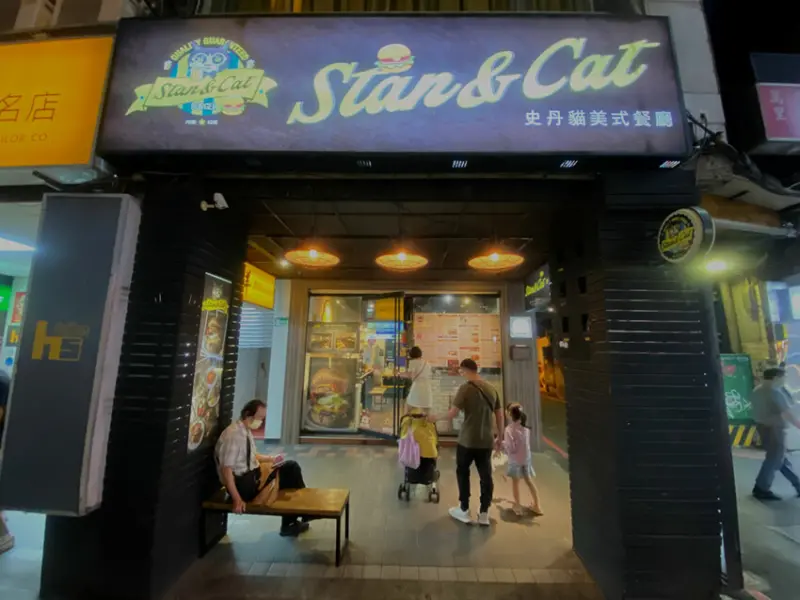 【 台北美式早午餐 】（Ｎ訪）「天啊好大牛肉堡」巨無霸的尺寸吃起來真的會很飽！．Stan & Cat 史丹貓美式