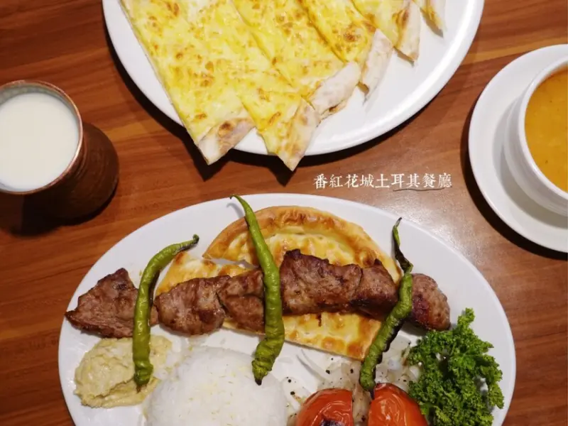 台北中山—番紅花城土耳其餐廳｜無麵包不樂、無香料不歡 世界三大菜系之一｜第一大飯店、松江南京站
