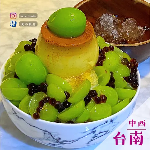 清水堂愛玉專賣店｜台南麝香葡萄冰品推薦 @neru.foodie / 丸の良食