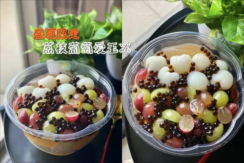 超繽紛的水果愛玉冰~宛如藏寶箱~外帶也很好吃