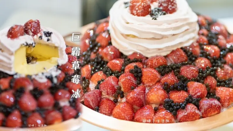 【清水堂愛玉專賣店】巨霸草莓賓士鍋Ft.超神草莓奶蓋布丁！台南草莓冰推薦，必吃中西區甜點美食