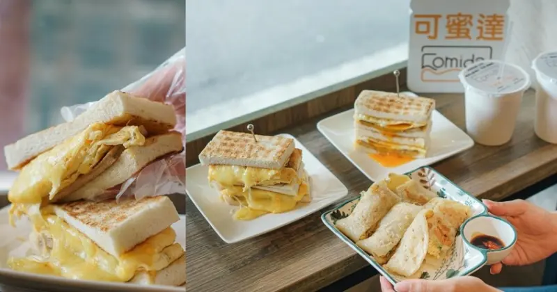 隱藏巷弄的白色文青早餐，清甜究好豬招牌肉蛋必點，特色鬼椒、馬告蛋餅，北門站早餐推薦 | 【台北 中正區】可蜜達Comida北門店