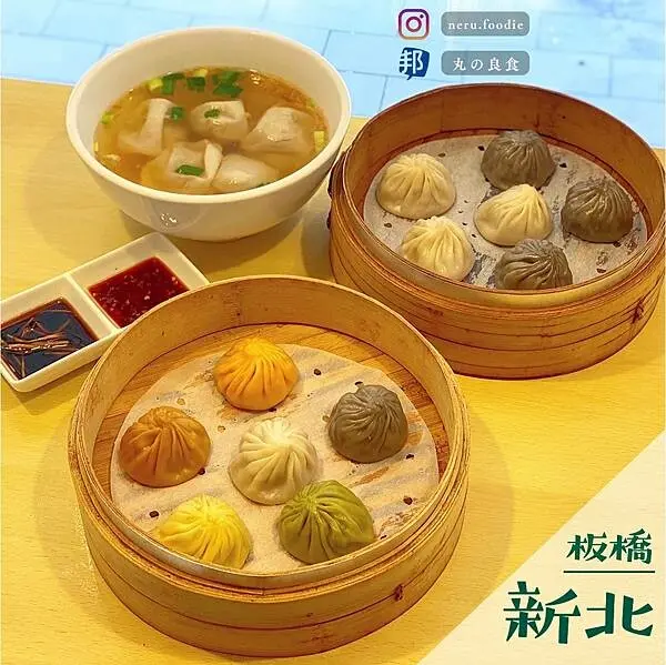 小鮮肉創意湯包｜板橋車站周邊小食推薦 @neru.foodie / 丸の良食