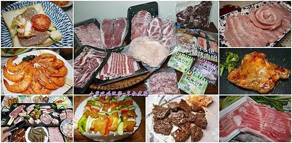 桃園烤肉食材推薦/蒙古紅桃園店【中秋烤肉組合】9/12止一組只要1099元!即享~日本A5和牛/伊比利梅花豬/濕式熟成安格斯頂級紐約客/高梁香腸/牛小排/黑胡椒嫩肩牛/梅花豬/五花豬/8兩去骨雞腿排。