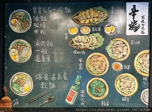 桃園美食 ◎ 平鎮平價小吃－辛梅