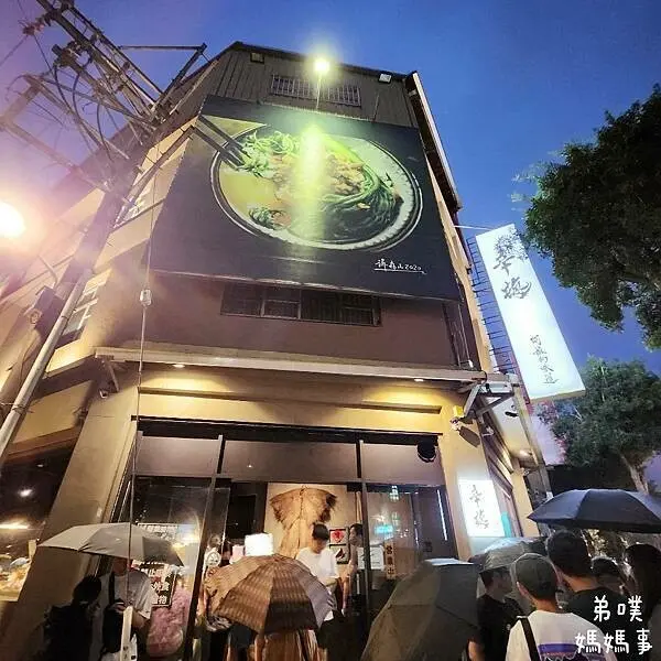 【桃園‧平鎮】辛梅阿嫲的味道│排隊名店，復古風裝潢、創新的古早味，值得品嘗!