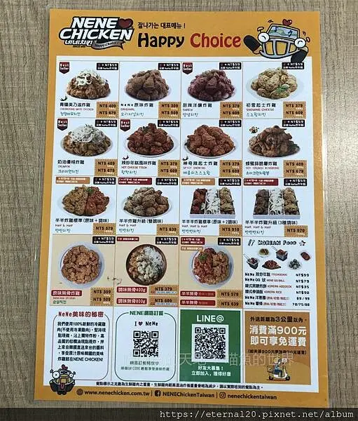 高雄食記  韓國NENE CHICKEN 韓國炸雞 韓式炸年糕 五福店