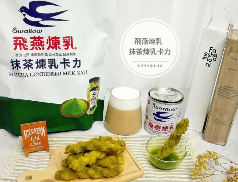 | 團購零食 | 大眼蝦 x 飛燕煉乳 抹茶煉乳卡力．混搭創意吃法．口感酥脆超涮嘴．大人小孩都超愛！