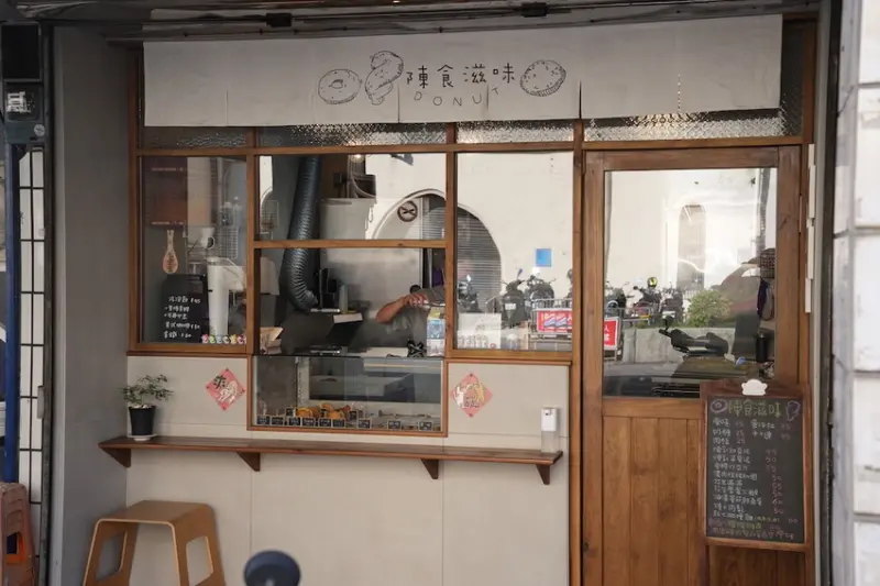 基隆市仁愛區不只有海也要有甜點  陳食滋味｜基隆人氣多拿滋專賣店!鹹的甜的都給你!