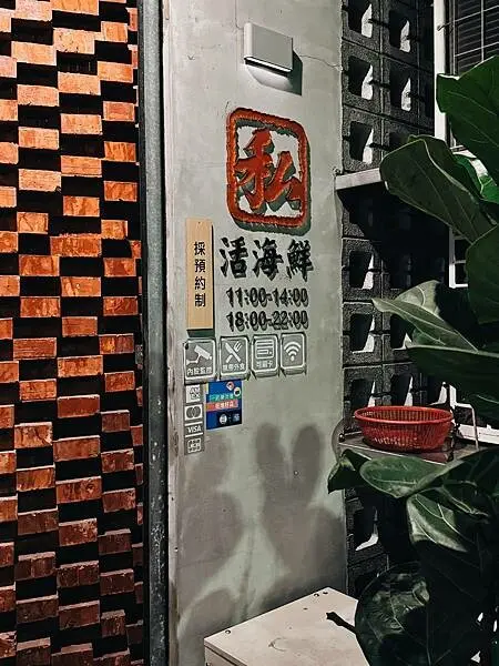 台北市松山區松山區美食------在台北也能吃到新鮮海鮮的活海鮮私廚