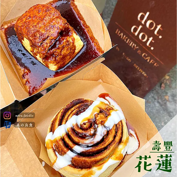 小和好點 dot.dot. Bakery & Cafe｜花蓮人氣肉桂捲推薦 @neru.foodie / 丸の良食