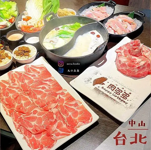 肉多多火鍋｜北車/中山站周邊火鍋推薦 @neru.foodie / 丸の良食