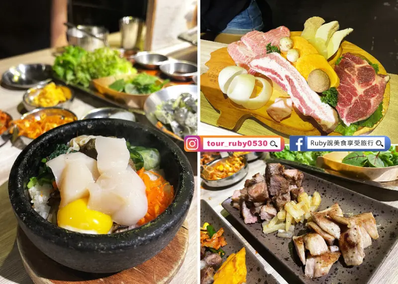 【東區韓式烤肉】燒酒烤烤豬(附菜單)-專人桌邊烤肉服務，韓式小菜內用無限續｜Ruby說美食享受旅行(@tour_ruby530)