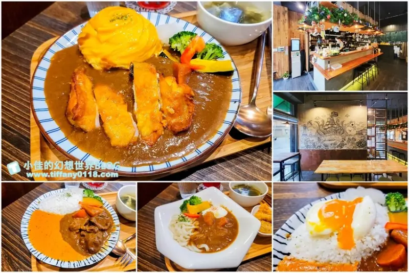 新北市蘆洲區[蘆洲美食]厚哩咖在(附菜單)/日式果香、南洋椰香口味咖哩都好吃/自助點餐機超特別/蘆洲美食推薦